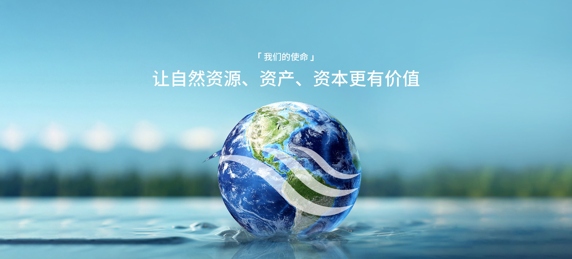 太阳成集团tyc151cc使命