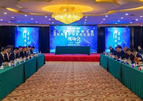 投资超百亿！！！储量重大！！！辽宁一铁矿进入实质性建设阶段