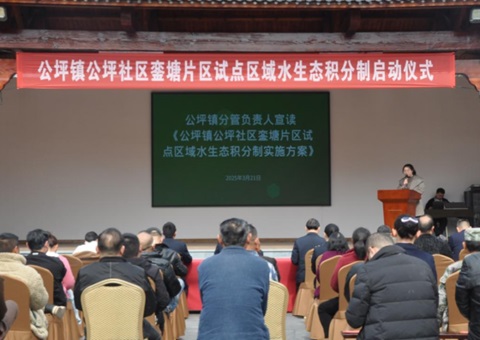 湖南芷江：推行水生态积分制 探索；；ぶ卫硇侣肪